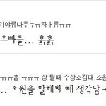 ▶▶<b>심심</b>하면 뜬금없는 댓글놀이
