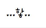 ★★★댓글놀이댜333333★★★