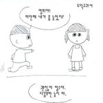 <b>남친</b>이 늦을때 유형별 <b>반응</b>
