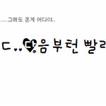 ★★★<b>댓글놀이</b>댜444444★★★