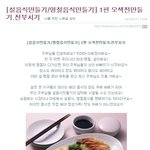 곧 다가오는 <b>설음식</b>만들기^^