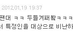 솔직히 시바새키도 사이버<b>명예</b>훼손죄다;