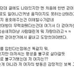 ★성범죄자<b>옹호</b>글★