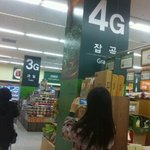 ㅇ마트에 3g ,4g <b>구역</b>  나눠져 있음....ㅋㅋㅋㅋㅋㅋㅋ