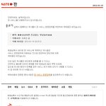 짜증나네 보고있나 네이트?