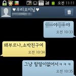 ◇◆◇◆◇14살흔녀들의 병맛문자◇◆◇◆◇