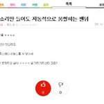 사과 드리겠습니다..(개그<b>니엘</b> 사건)