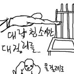 ★★★★학교<b>청소</b>때 공감 (뒷북★★★★