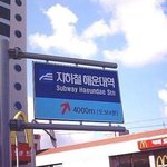 부산을갈땐 <b>축지법</b>을 써야됩니다...