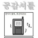 ☆★<b>병맛</b>이고 웃긴 짤 모음ㅋㅋㅋㅋ 1☆★