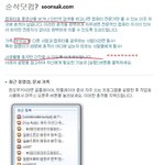 반도의 흔한 야동 흔적지우기