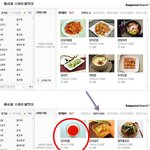 ●● (사진有) ●● 칼로리 낮은 음식레시피를 검색했는데..