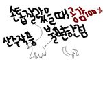 <b>손톱</b>깎고불편한진실공감100%