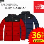 ★★★★고딩들이 <b>북쪽</b>얼굴을 입는 이유★★★★