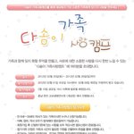 제22회 다솜이가족사랑캠프 "<b>for</b>"에 여러분을 초대합니다~!