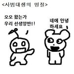 ★★★★<b>사범</b>대생이랑 경영대생이랑 명절에 누가 더 피곤할까?★★★★★