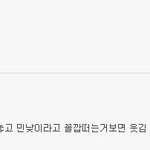 아나존나소퀴년들아ㅡㅡ