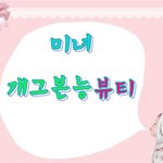 한번만들어봤는데어때요...?