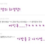 ★★★☞<b>댓글놀이</b>3탄☜★★★