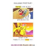 <b>명탐정</b>코난 목소리로 공룡이 말을 한다구?!