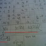 ☆★(사진有)옛날에 썼던 그림일기장발견함★☆
