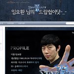 개인팬카페 <b>불멸</b>의 전설