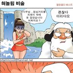 ■■■ 혀<b>놀림</b> 비술 ■■■ 낼름 후르릅(?)