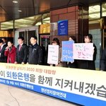 [매일노동뉴스]외환은행 매각절차 중단, 지분 <b>분산</b>매각 요구 거세(청년비례대표...
