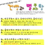 1월 27일에 출연하실 곰신님을 찾아요 ㅠㅠ
