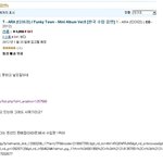 (읽어주세요)티아라 사재기 논란.jpg