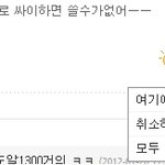 핸드폰으로싸<b>이하</b>는사람들