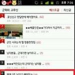 제대 3주 남기고 헤어짐ㅋ(+수정)