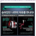 [명품 블루투스 헤드셋] Jaybird &amp; novero <b>체험</b>단 모집!