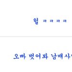 글달아드렷어요<b>막판</b>댓글놀이참여해주신분들..