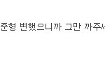 <b>캡쳐</b>有)★★용준형사태 일반인반응 ★★★