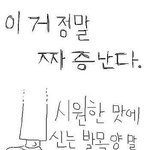 ★☆★(그림有)[공감99%] <b>발목</b>양말 신었을때 공감★☆★