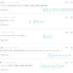 <b>댓글놀이</b>^▽^2