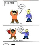 ★☆★(그림有) 초딩때 공감99.8% ★☆★