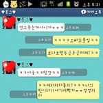 카톡有)))) 해품달에 완전몰입 내남친ㅋㅋㅋㅋㅋㅋㅋㅋㅋㅋㅋㅋ