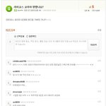 님들, 10년동안 <b>누적</b>된 답변 본적 있습니까??