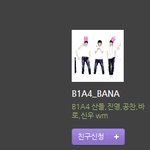 ※비원에이포사칭사기주의※저당했어요