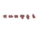 닉네임포토샵<b>허접</b>하지만가지고싶으신분계시나요??