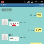 (사진有)가짜톡ㅋㅋㅋㅋ이것봐랔ㅋㅋㅋ