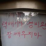 경비아저씨는 <b>센스</b>쟁이ㅋㅋㅋ