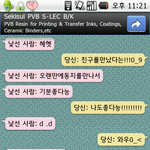 렌쳇에서 오덕놀이하다가 친구생김