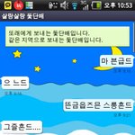 ★★★★★★ 스릉흔드<b>체로</b> 대화하기  ★★★★★★