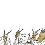배고플시간 <b>영양</b>갱 사진 하나..