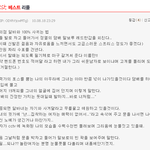 우연히 본건데요 이 <b>대쉬</b>가 먹힐까요 ? ㅋㅋㅋㅋ