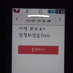 1억 <b>퀴즈쇼</b> 사기