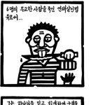 천국과 지옥 만화 (★<b>불신</b>지옥★ 주장하는 분들은 꼭 봤으면 좋겠음)